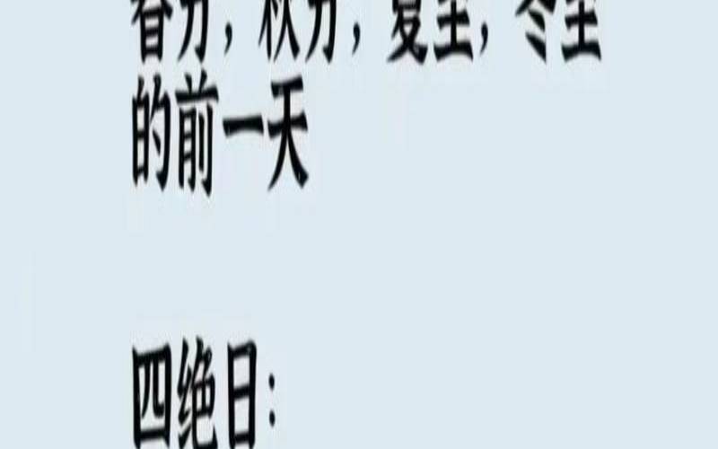 择日的重要性及其影响（择日要避开哪些日子）