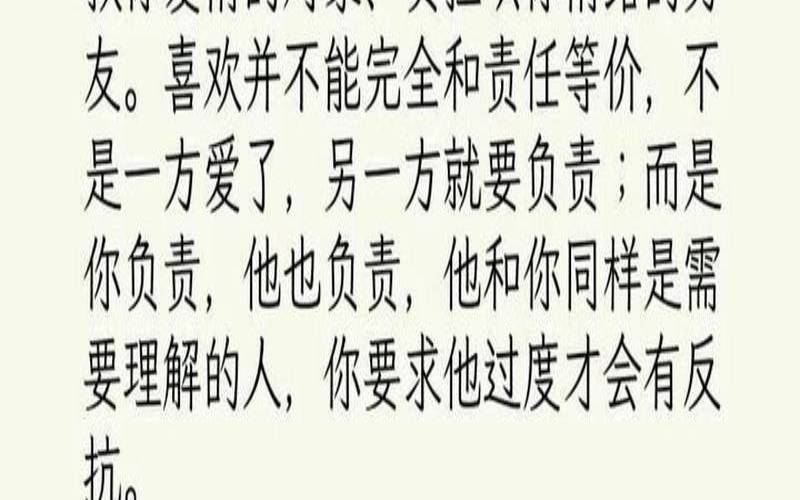 测一测以后的男朋友（如何挽回男朋友）