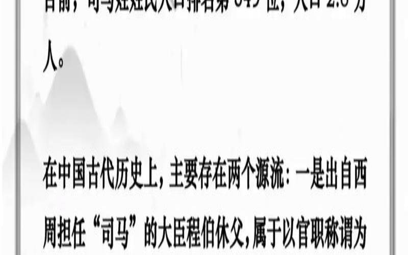 司马姓男孩名字大全（姓司马的男孩名字霸气）