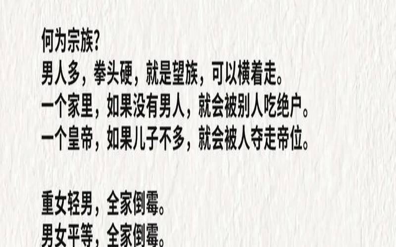 重男轻女家庭的女孩性格（重男轻女一般是什么人）