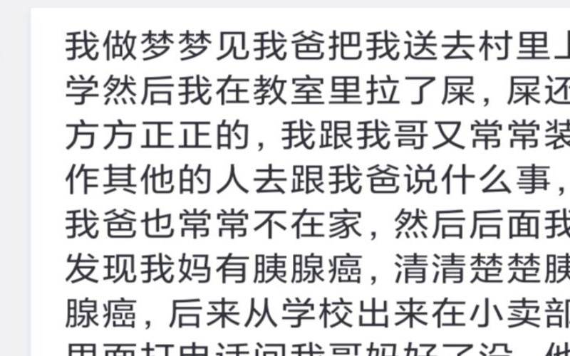 梦见和别人一起拉屎（梦见和别人一起拉屎擦屁股）