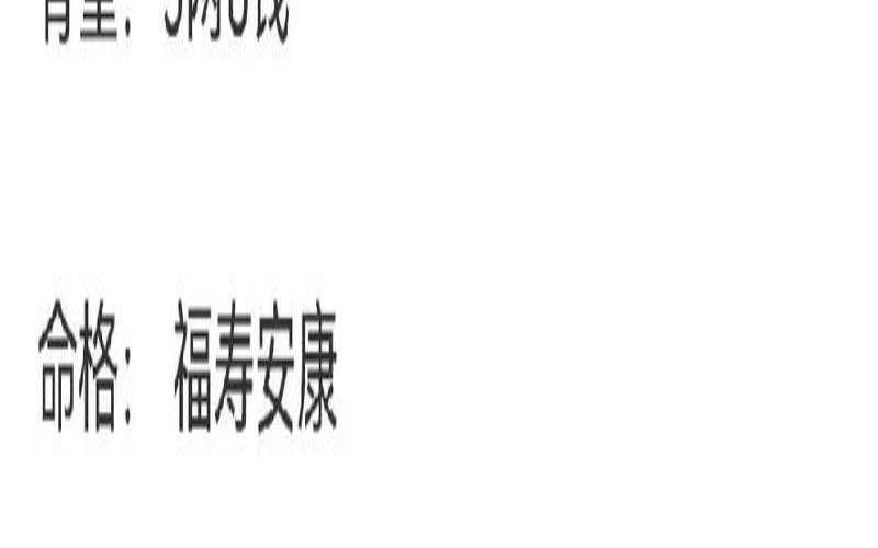 几两命的女人最旺夫（几两命最好女人的命运）