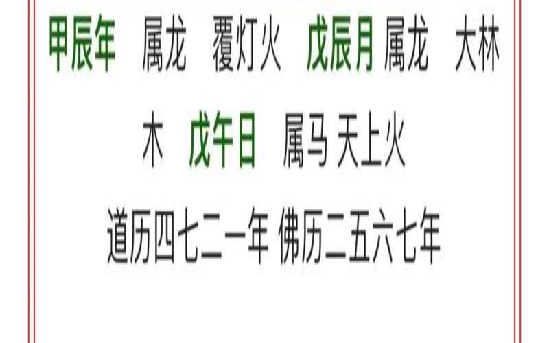 12生肖都是在什么时间生的（人一走上霉运）