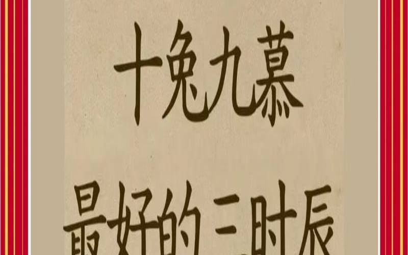 2023年的兔宝宝是什么命（2023年兔宝宝什么命运）