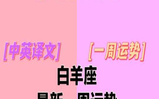 未羊中的未是什么意思（2022年木星进入白羊座时间）
