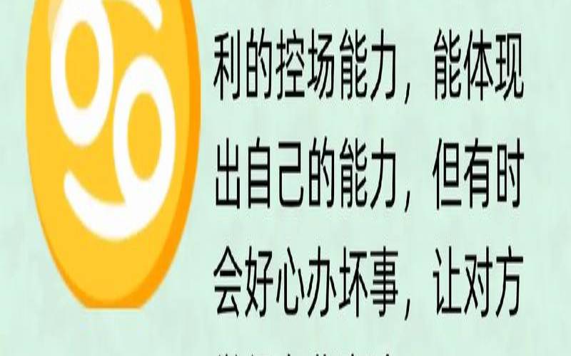 塔罗测试巨蟹座性格图片（巨蟹座明日运势）