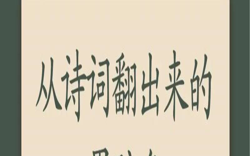 2021男宝宝诗词取名（今年男孩起名）