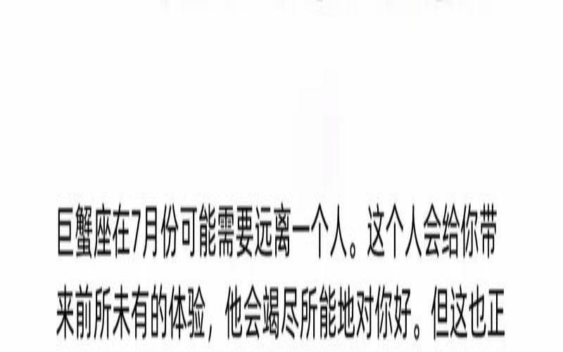 巨蟹座女生爱情性格特点（巨蟹女经历几次遇见真爱）