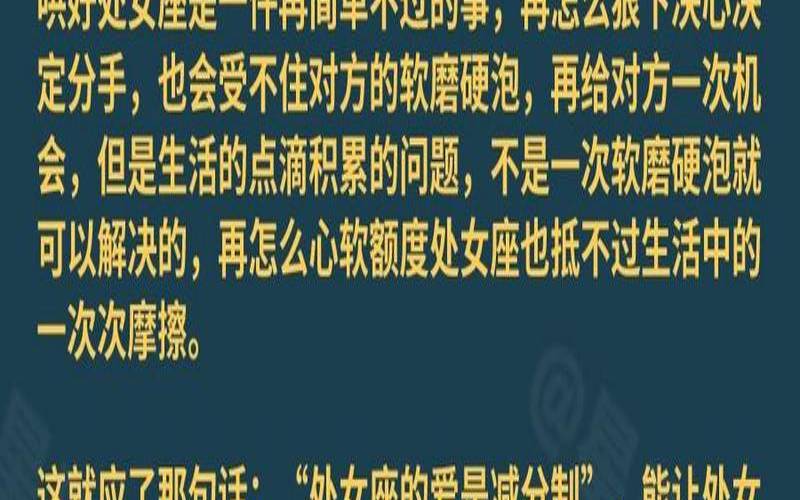 处女座愤怒会怎样（处座男决定放弃的表现）