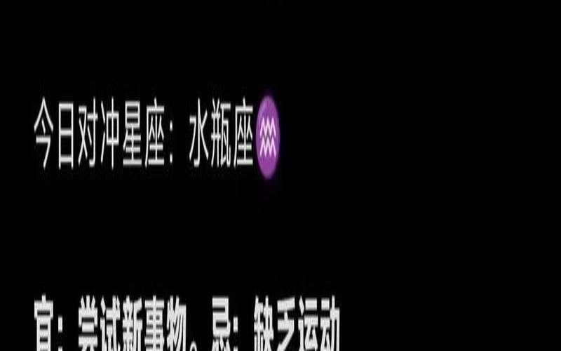 12星座爱情运势如何（情侣之间提升感情的小游戏）