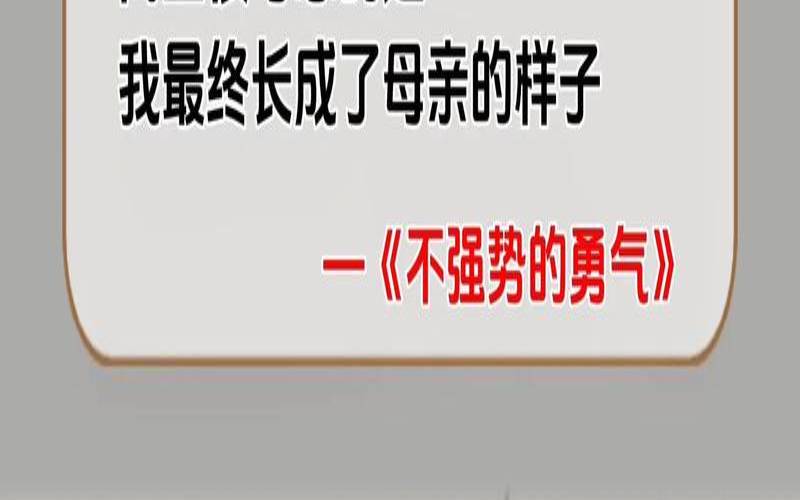 人生缺乏的不是才干（缺乏勇气的原因）