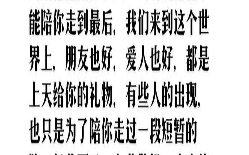 测试你是否爱一个人（爱一个人最多能爱多久）