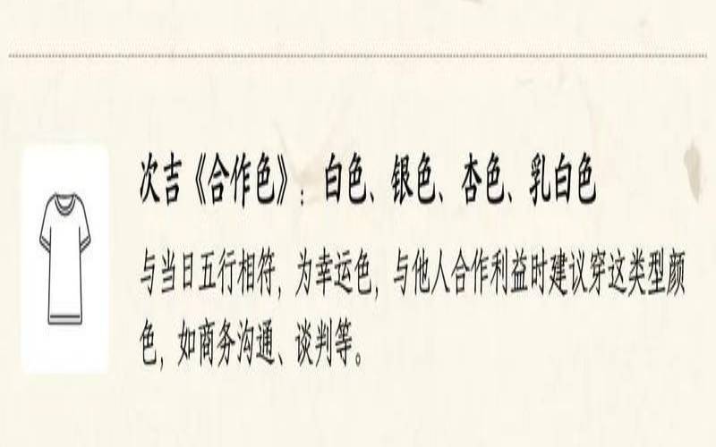 5月12日五行穿什么颜色衣服（五行属金的字）