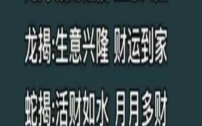 二月份运势转好生意兴隆的生肖（2021年2月份财运最好的生肖）