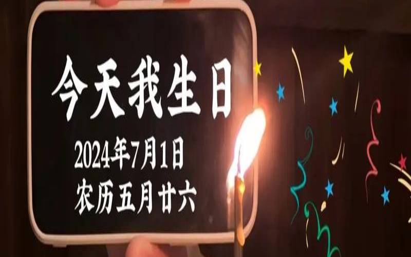 一月7日生日是什么星座（5月23日生日书）