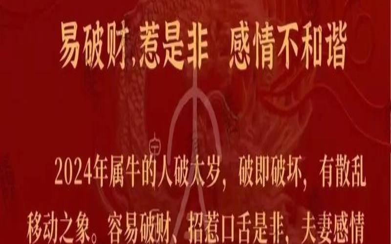 属羊人2024年全年运势详解（属羊家里摆什么最旺财）