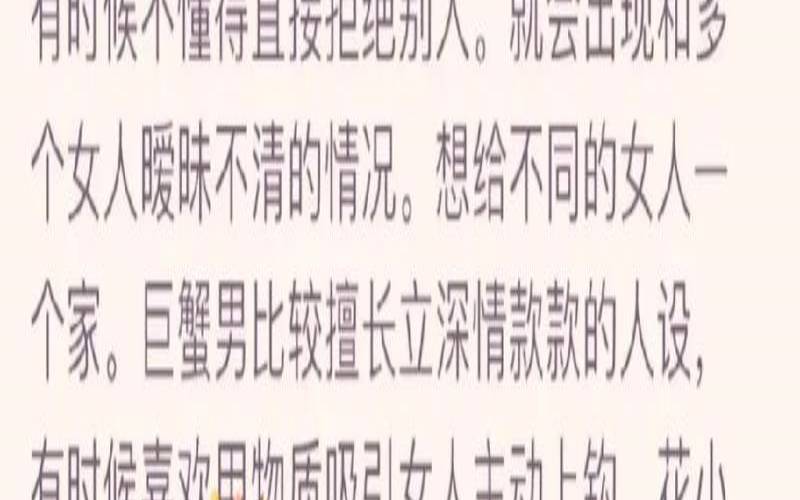 备胎最多的五大星座男（备胎能一直用吗）