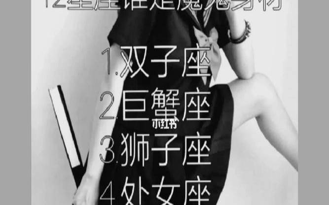 哪个星座女魔鬼身材（骨架最细的星座男）