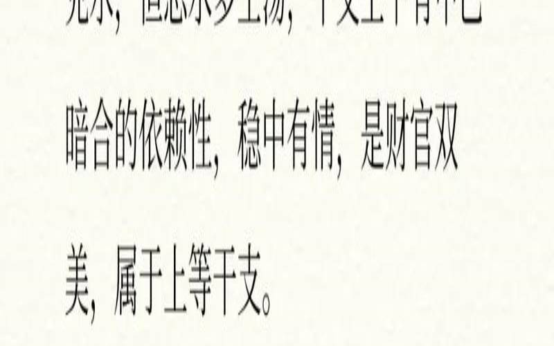 己亥日女命漂亮吗（香港八字算命网）