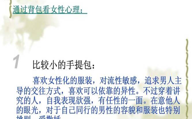 你懂得依靠异性吗（你懂得依靠异性吗英文）