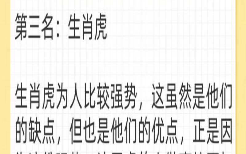 十二生肖随机生成（十二生肖的能力）