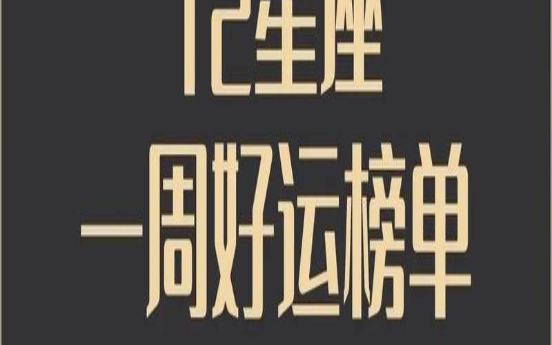 喜报六月学业运好到飞起的星座TOP6（2021年6月学业运最好的星座）