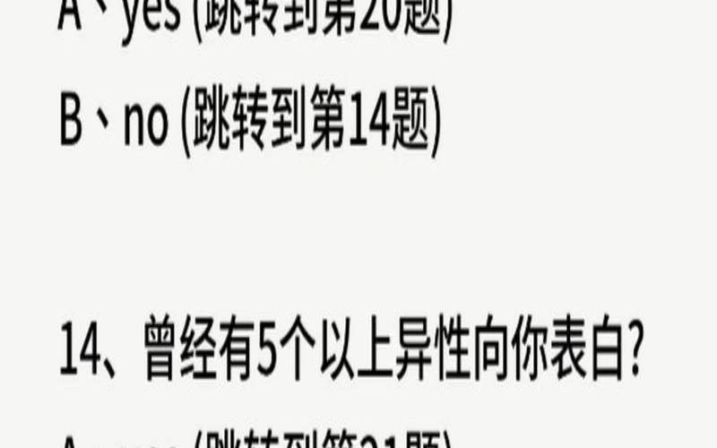 测试会嫁给哪样的人（测试是否是正缘）