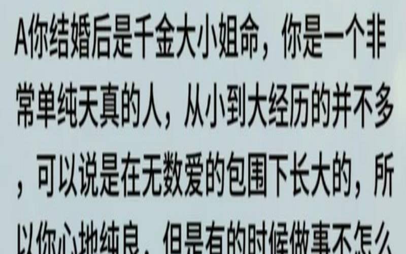 测婚后是黄脸婆还是少奶奶（测你婚后是美女还是黄脸婆）