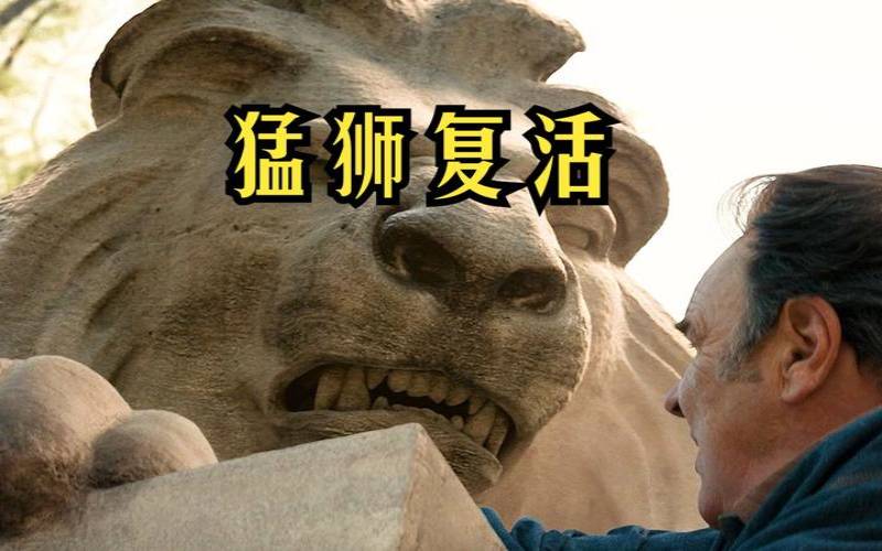 男人梦见狮子是什么意思（梦见狮子是仙家托梦吗）