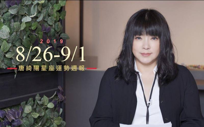 2021年12星座运势大全（唐立淇2020年星座运势）