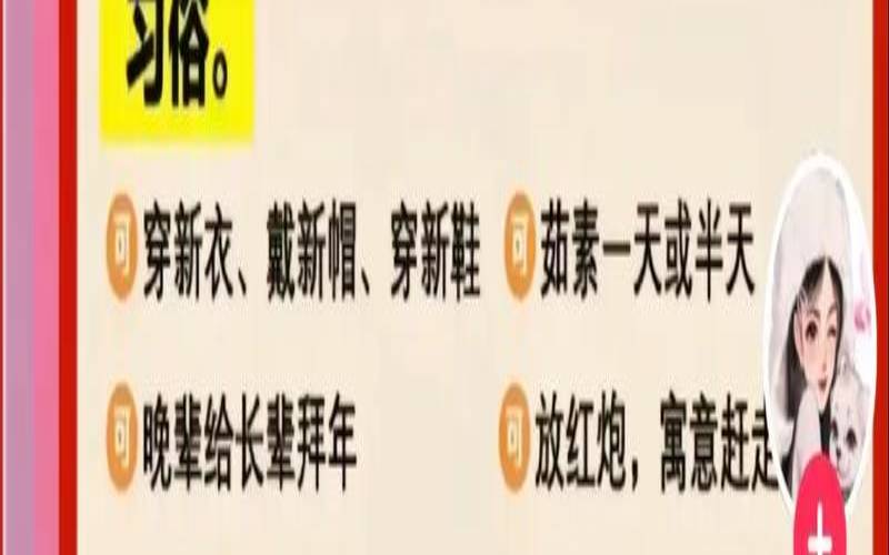 每月初一有什么风俗和禁忌（每月初一十五不宜做什）