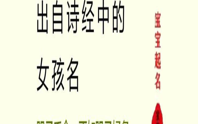 古诗词中绝妙的女孩名字（女诗人名字大全100）