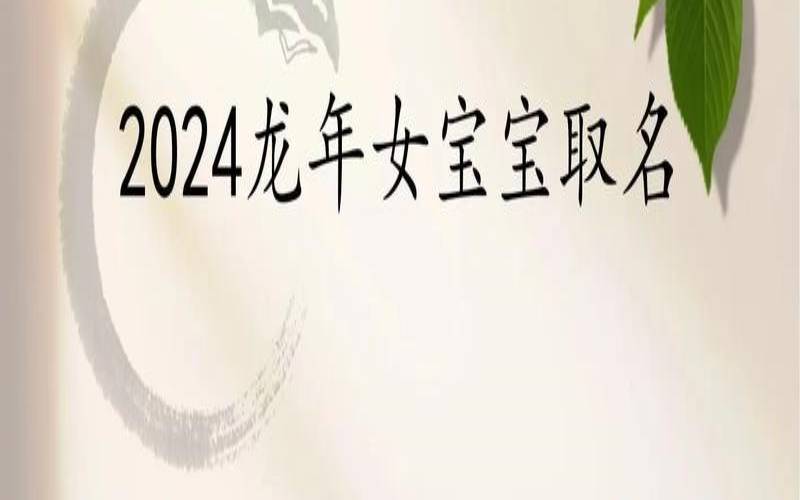 适合女生的花名昵称（女生取花名大全）