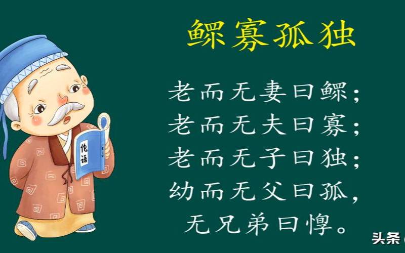 孤亡贯是什么（孤死什么什么成语）