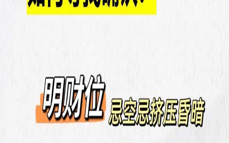 男人离婚就是破财（家中财位怎么找）