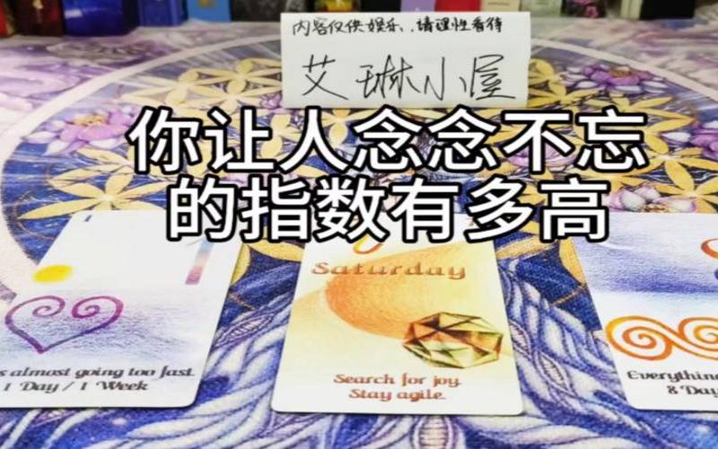 测你让人难忘指数（测试谁对你念念不忘）