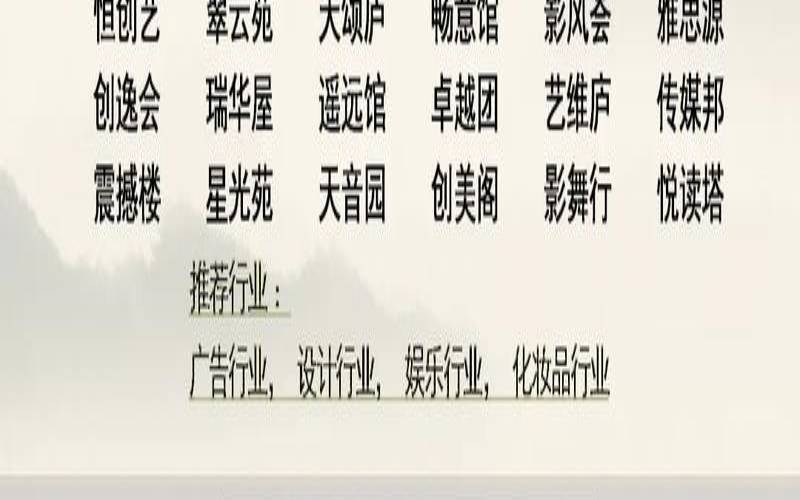 简约大气公司名称（公司起名大全）