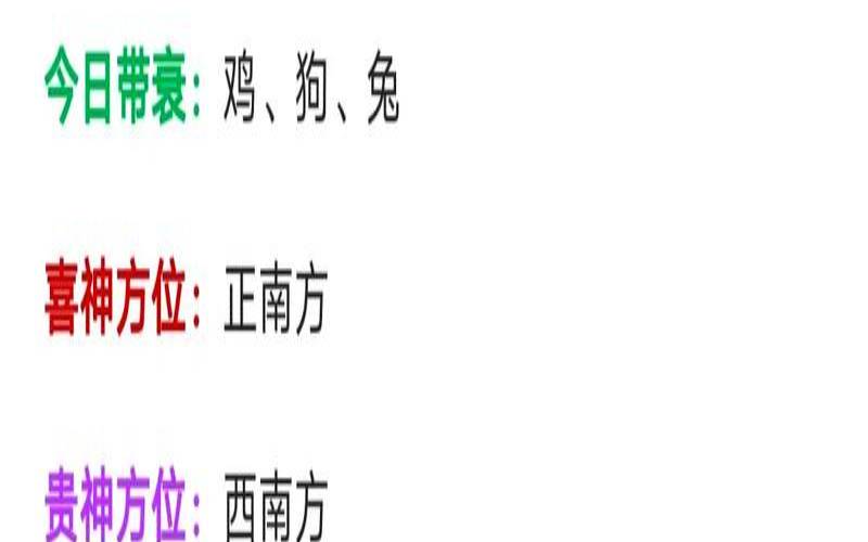 今日属相2021年2月13号（2月13日是什么日子）
