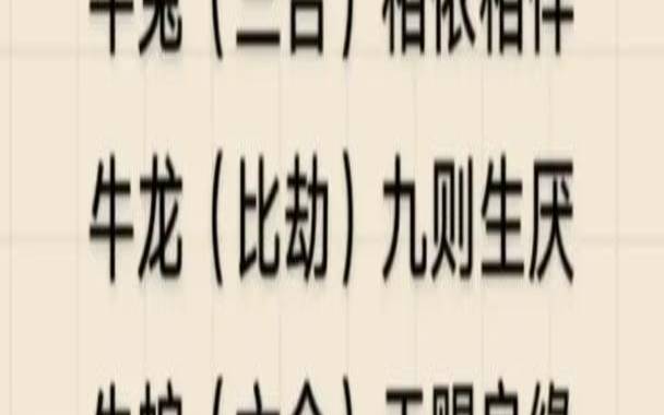 属牛人和谁在一起最配（生肖牛一生的贵人是谁）