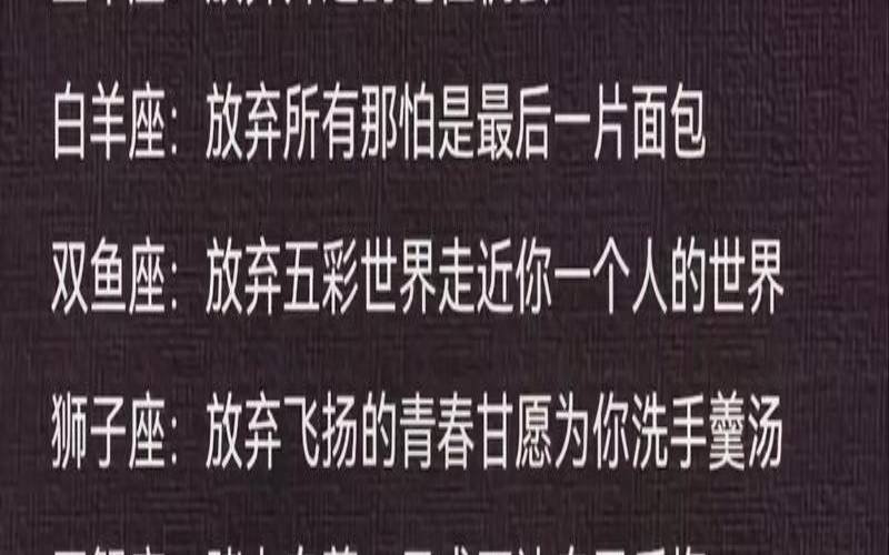 9月星座有哪些（主动放弃爱情的星座女）