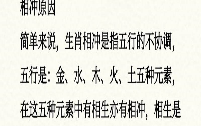 夫妻之间属相不合怎么化解（夫妻相冲可以结婚吗）