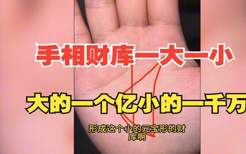 5种手相男人最有钱（男人有钱人的手相）