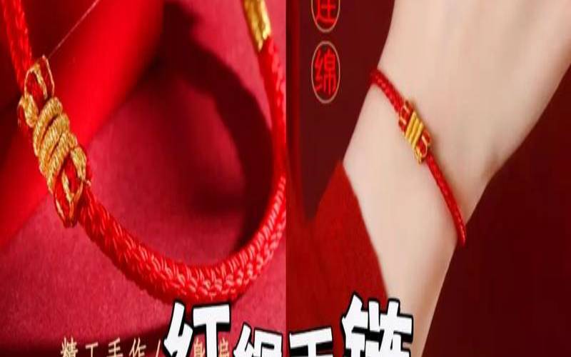 本命年送红色有什么讲究（本命年12样红色东西）