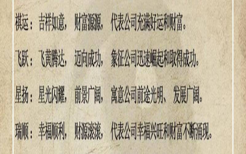 4个字科技公司名字（科技公司起名）