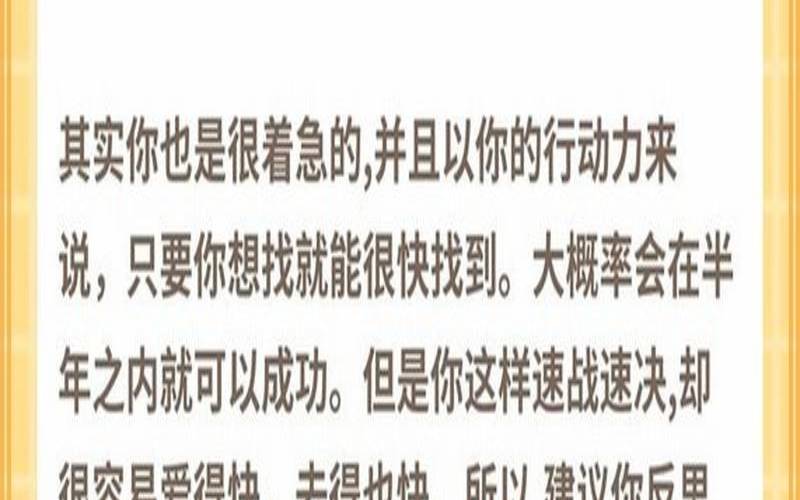 测试现任恋人是否适合你（测试自己何时脱单）