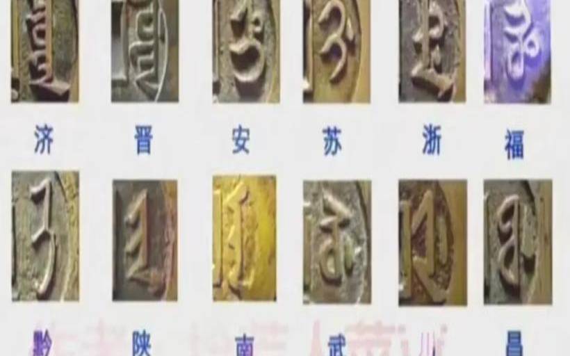 满族爱新觉罗现在姓什么（满汉文对照表高清）