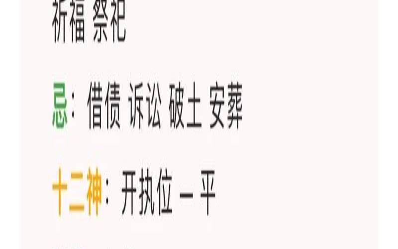 2024年5月20日是什么日子（2021年喜神方位在哪里）