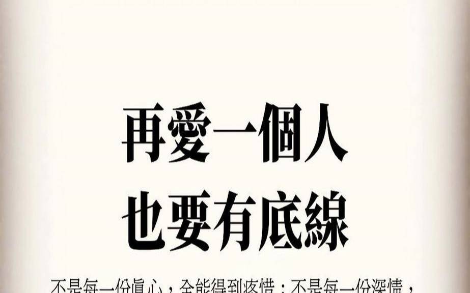 爱一个人就会百依百顺吗（爱和在乎是一回事吗）