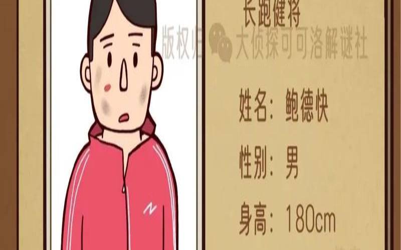 凶杀案推理题及答案大全（看图找凶手及答案合集）