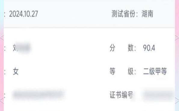 考试过关指数超准测（成绩综合指数怎么算）